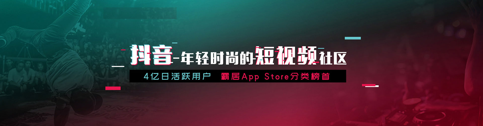 肇东快手信息流